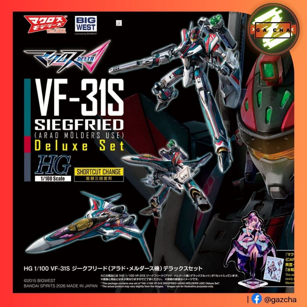 HG 1/100 VF-31AX Siegfried (Arad Custom) [Deluxe Version]