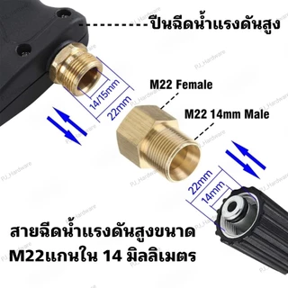 ข้อต่อทองเหลือง ข้อต่อแปลงเกลียวขนาด M22*1.5 สําหรับข้อต่อเครื่องฉีดน้ําแรงดันสูง