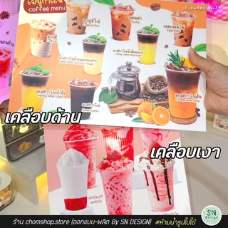 ป้ายเมนูนมโอ๊ต ตะกร้า 1 ป้ายเคลือบ ฟิวเจอร์บอร์ด พลาสวูด A4 A3 สีสวย คมชัด กันน้ำ