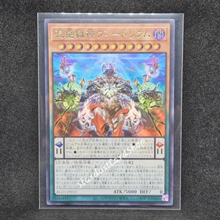 Vidrium the Power Patron of Chaos Extermination [BLZD-JP010]…