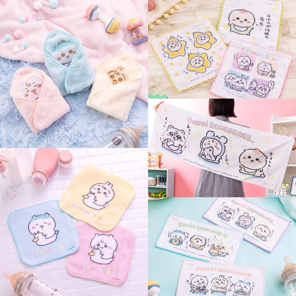 🌱(พร้อมส่ง) EP.3 Chiikawa Baby Towel