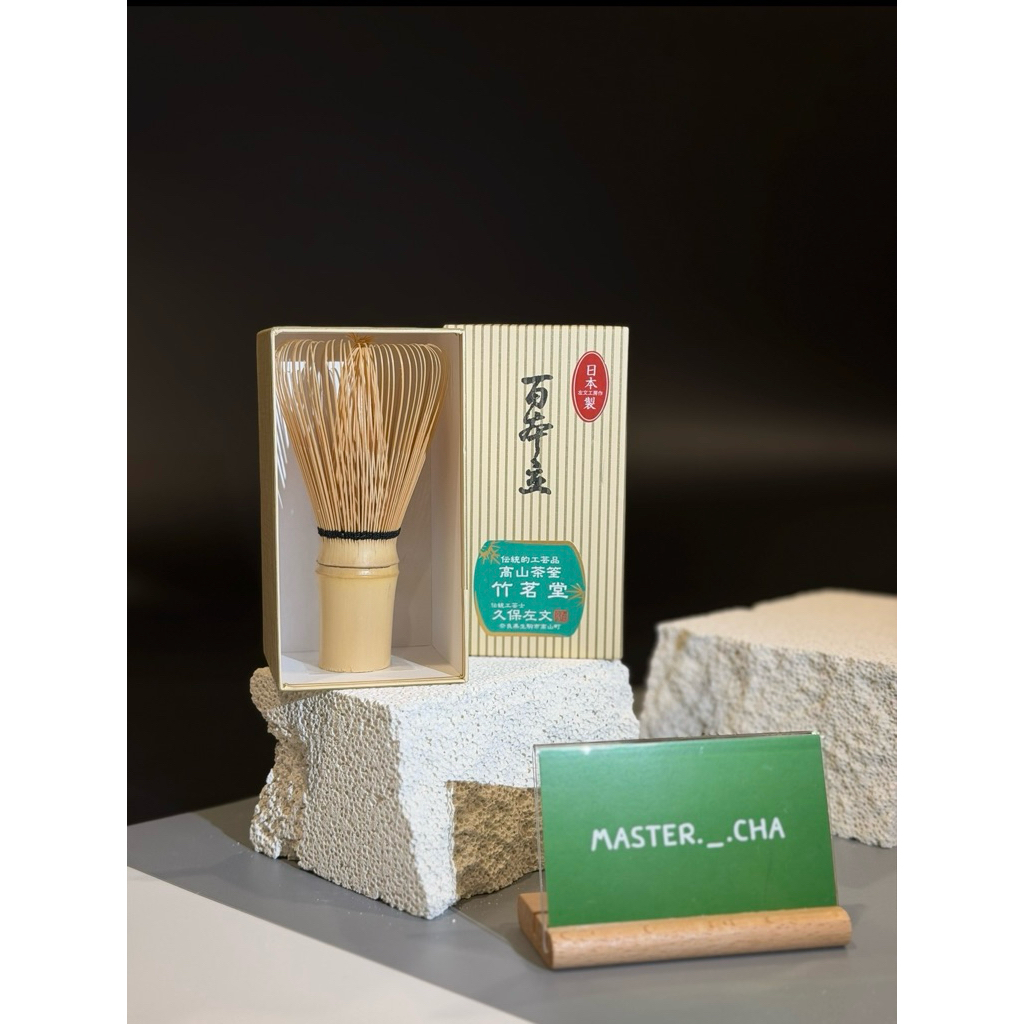 พร้อมส่ง 🇹🇭 แปรง Chasen จากญี่ปุ่น Takayama Chasen by Kubo Sabun 🎋🍃🍵 แปรงตีมัทฉะจากเมืองทาคายามะ แหล