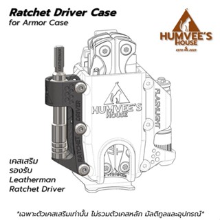 Leatherman Ratchet Driver Case สำหรับ Armor Case (อุปกรณ์เสร…