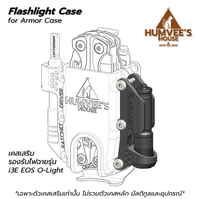FLASHLIGHT Case รองรับไฟฉาย Olight รุ่น i3EEOS (อุปกรณ์เสริม)