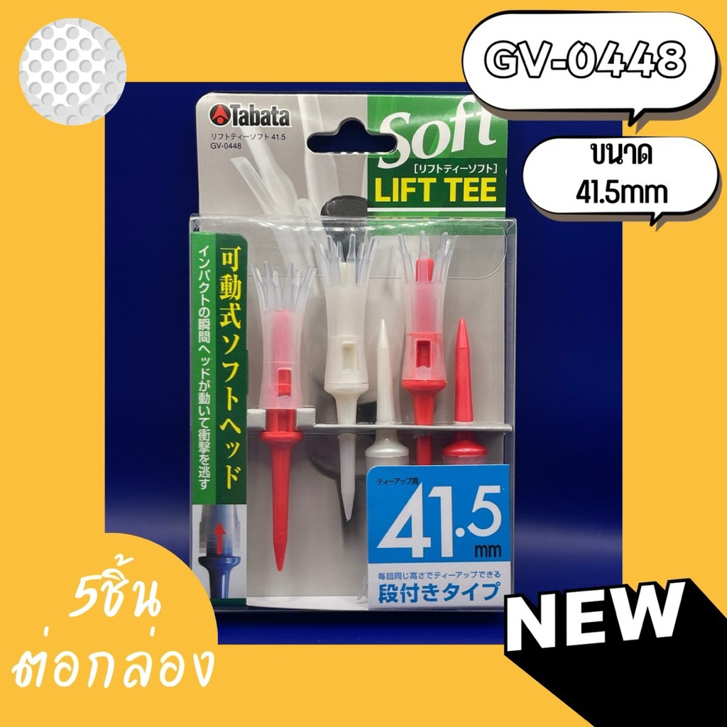 Lift Tee Soft - Super Long [GV-0448] & [ GV - 0449 ]
