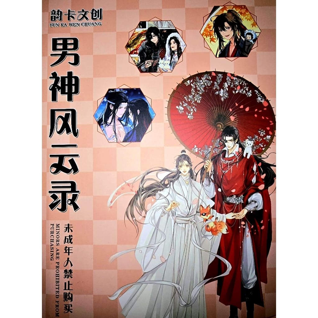 การ์ดสะสม•ชิกิชิ A5 รวมอนิเมะนิยายจีน,แม่โม่ [ยน.180/150]
