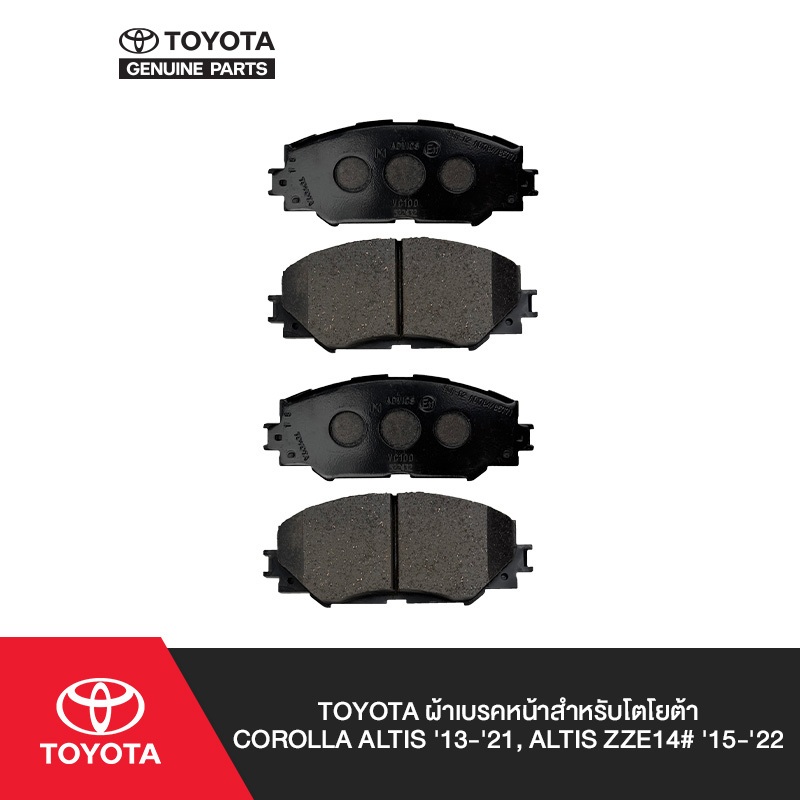 TOYOTA ผ้าเบรคหน้าสำหรับโตโยต้า Corolla (ปี 2007-2014),+D35+D36