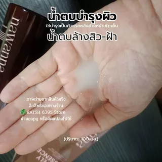 ของแท้🍀 NAWANNA lovely essence น้ำตบคุณโจ้