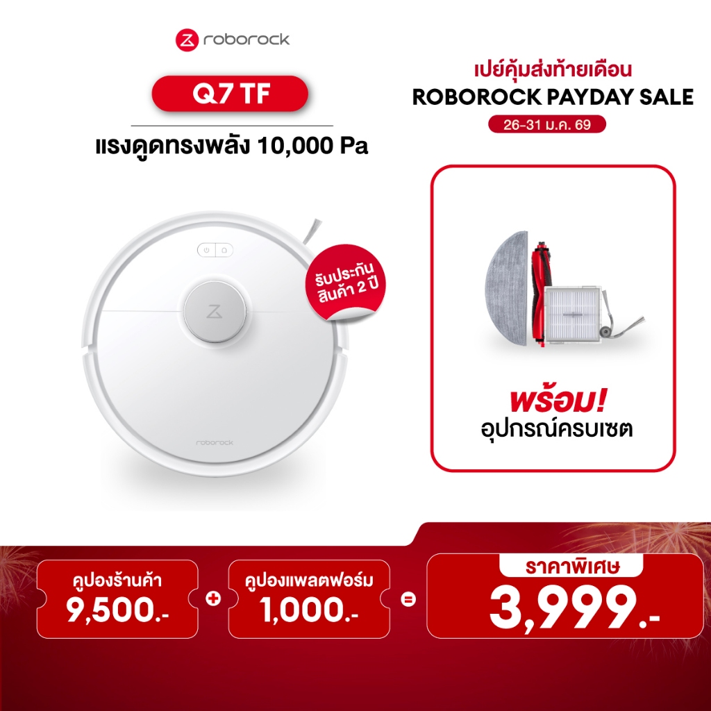 Roborock Q7 TF หุ่นยนต์ดูดฝุ่น ถูพื้น อัจฉริยะ แรงดูด 10,000 Pa รับประกัน 2ปี