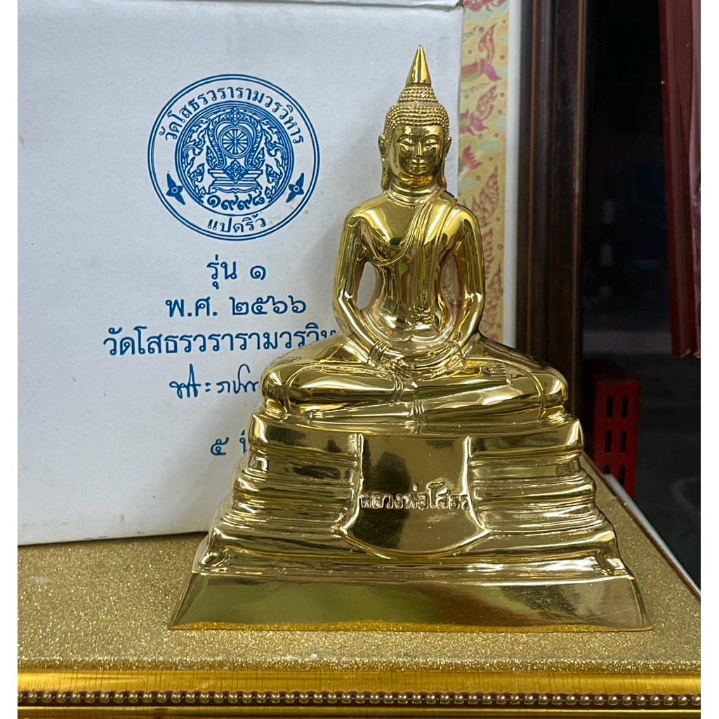 หลวงพ่อโสธร วัดโสธร รุ่น 1 ปี2566 ที่วัดหมดแล้ว หายากรุ่นนี้