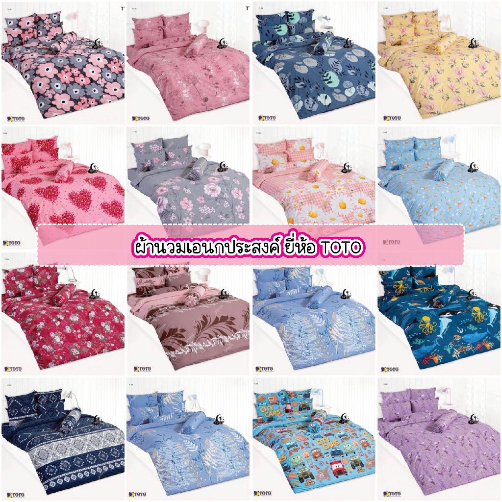 [NEW 2026] TOTO ผ้าห่มนวมเอนกประสงค์ พิมพ์ลาย ลาย TT805 TT820TT845 TT848 TT857 TT857 TT858 TT859 TT8