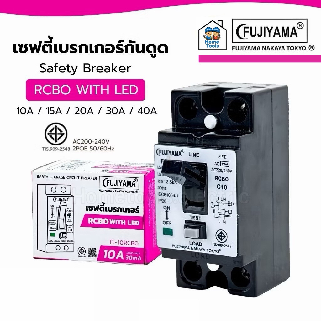 **กันดูดกล่องชมพู** FUJIYAMA เซฟตี้เบรกเกอร์กันดูด RCBO รุ่น FJ ไฟรั่ว ไฟเกิน กันดูด 10A 15A 20A 30A 40A