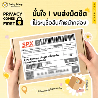 Daisy Diary Prebiotic Intimate Wash 150ml. ผลิตภัณฑ์ทำความสะอาดจุดซ่อนเร้น กลิ่นหอมสะอาด ลดตกขาว ภายในสมดุล
