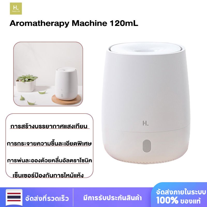 HL Aromatizer เครื่องกระจายกลิ่นอากาศเครื่องกระจายกลิ่นน้ำมันหอมระเหยความชื้นอากาศ