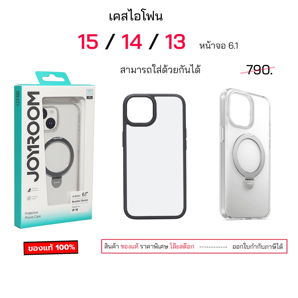 รวมแบรนด์ ดังๆ สำหรับ ไอโฟน 13 14 15 ธรรมดา หน้าจอ 6.1 เคสไอโฟน 14 ธรรมดา เคสไอโฟน13 case 13 cover เ