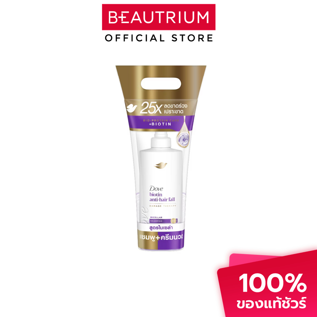 DOVE Micellar Biotin Anti-Hair Fall Shampoo+Conditioner เซ็ตแชมพูและครีมนวดผม 360ml, 330ml ราคา ถูกที่สุด ดีลบีเคเค