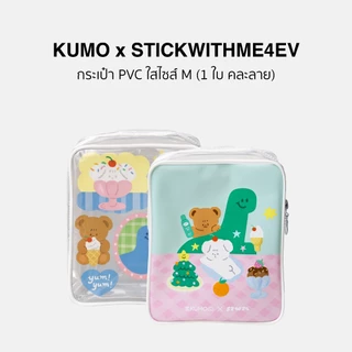 (1 ขวด) (Exp.12/2031) KUMO x STWM สเปรย์​แอลกอฮอล์ 73% ฟู้ดเกรด 1 ขวด 55ml/ 200ml และกระเป๋าคละสี 1 ใบ แอลกอฮอล์ธรรมชาติ