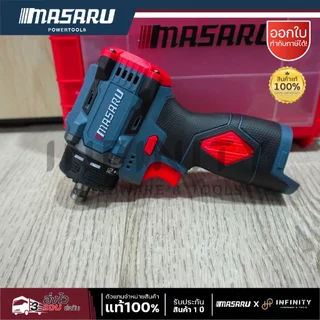 MASARU สว่านไขควงไร้สาย รุ่น MSR-CD204 สว่านไฟฟ้า สว่านไร้สาย 2 ระบบ งานเจาะ งานสกรู