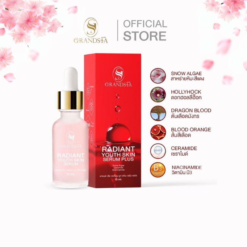 [ 15 ml ] GRAND SIA RADIANT YOUTH SKIN SERUM PLUS เซรั่มหน้า grandsia บำรุงหน้า