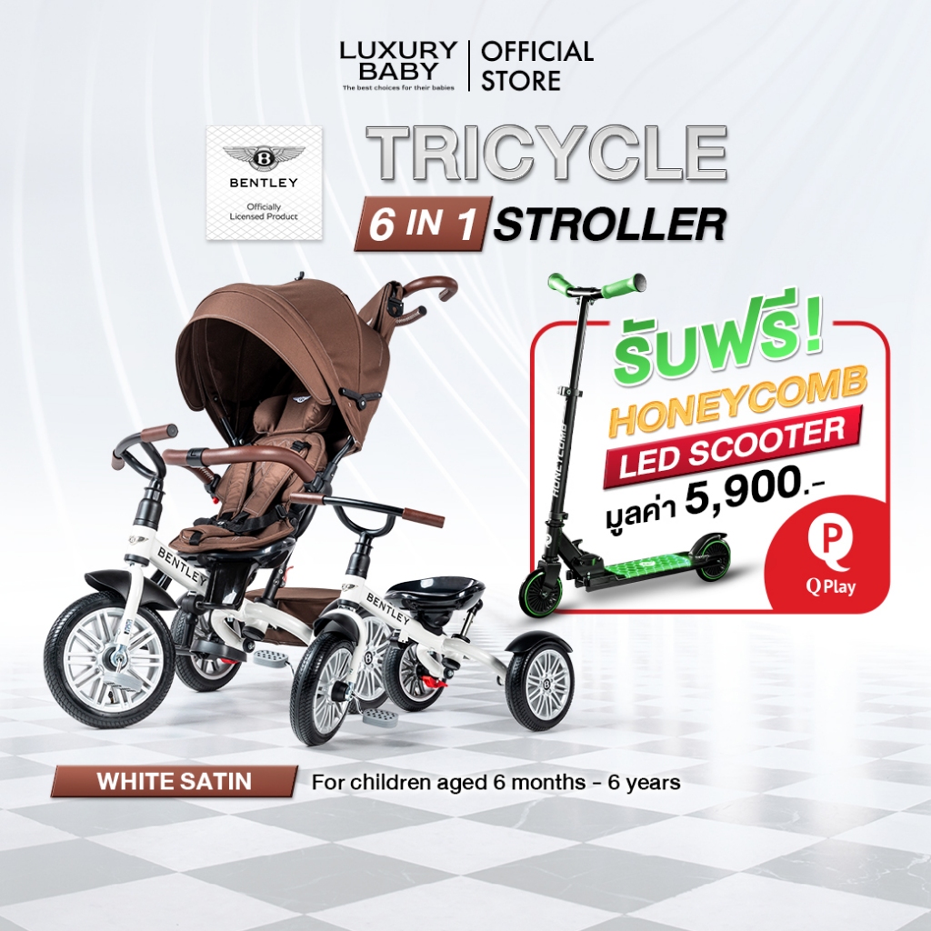 Sold Out! I Bentley Tricycle 6in1 รถเข็นเด็กและจักรยานสามล้อในตัว For 6เดือน-6ขวบ [White Satin]
