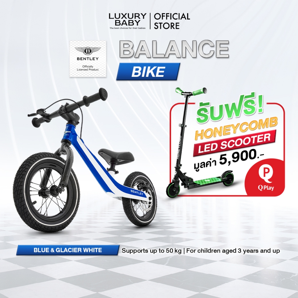 ฟรี! สกู๊ตเตอร์ 5,900.- | จักรยานขาไถ Bentley Balance Bike  [Blue&White] For 3 Year And Up