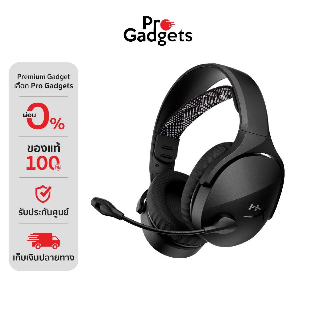 HyperX Cloud Jet Wireless Gaming Headset หูฟังเกมมิ่งไร้สาย