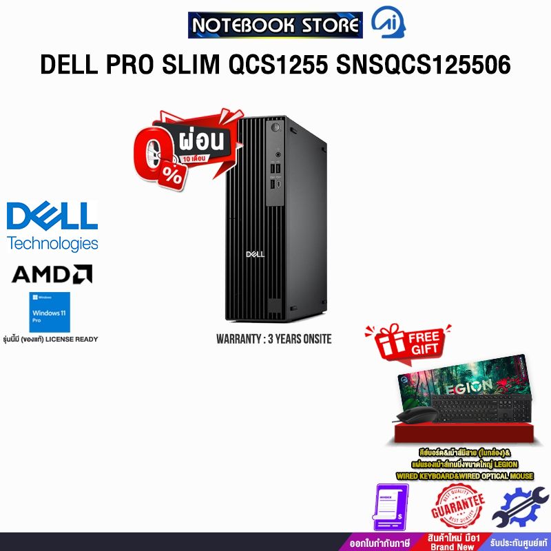 [ผ่อน 0% 10 ด.]DELL PRO SLIM QCS1255 SNSQCS125506 /R7 8700G/ประกัน 3 Years Onsite