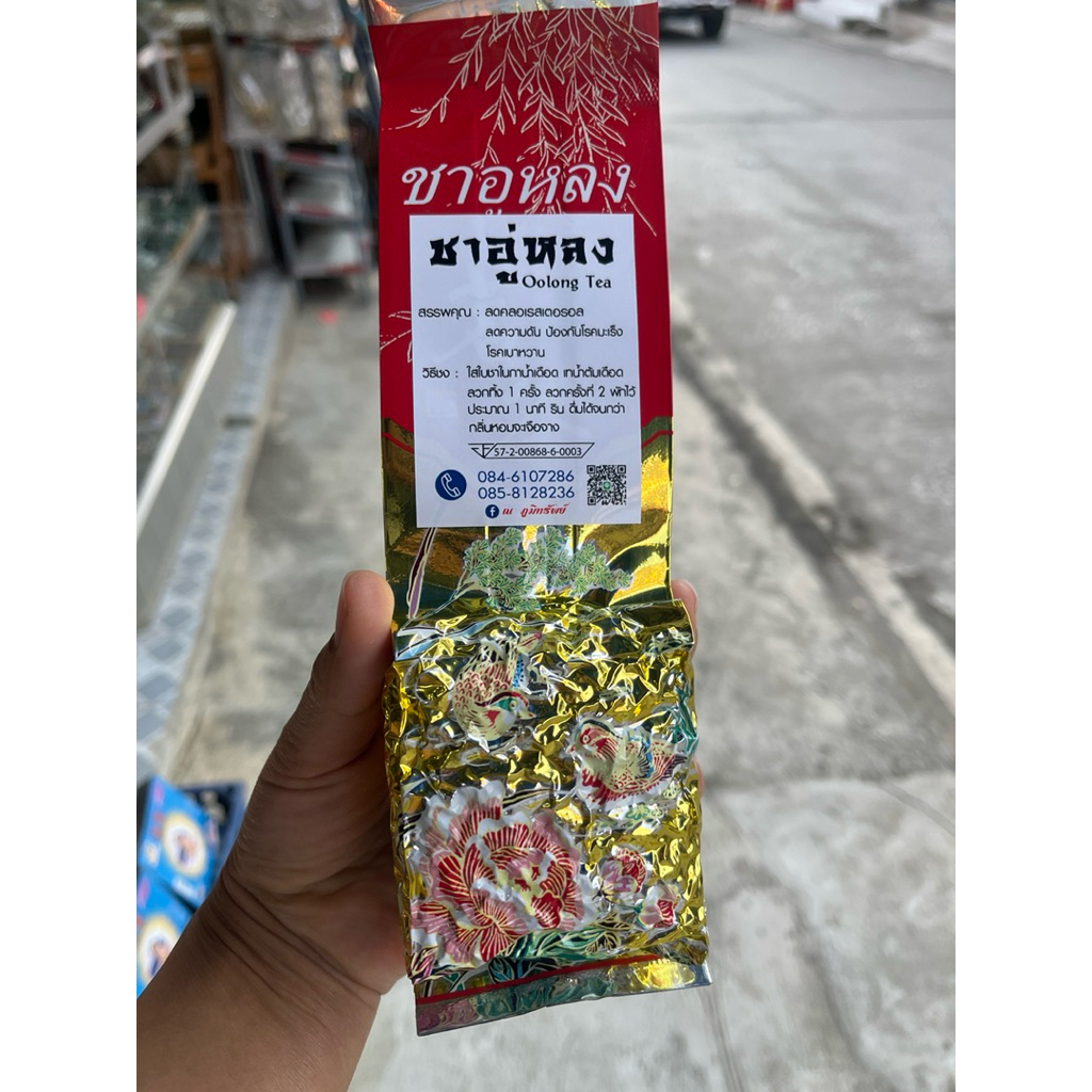 ชาอู่หลงดอยแม่สลอง ใบชาอู่หลงอัดเม็ด - รูปที่ 2