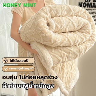 Newest ผ้าห่มขนแกะ ผ้าห่มขนแกะราคาสุดคุ้ม เนื้อหนา นุ่มทนทาน…