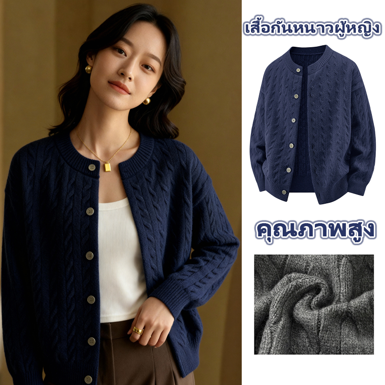 เสื้อสเวตเตอร์ถักผู้หญิง ข้อมือและชายเสื้อที่มีการออกแบบซี่โครง ลวดลายทอ ผ้านุ่ม