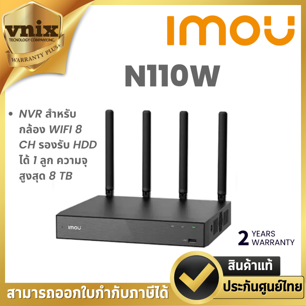 IMOU รุ่น  N110W เครื่องบันทึก NVR 10 ช่อง รองรับ HDD 1SATA สูงสุด 16TB Vnix Group