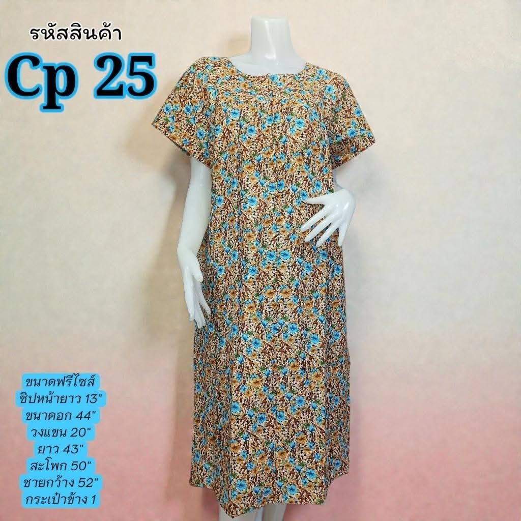 ชุดนอน กระโปรงผ้าฝ้าย 100% คลุมเข่าคอกลม มีแขน มีซิป ผ่าหน้า ผ้าฝ้าย(cotton 100%) ใส่ได้ถึงอก44