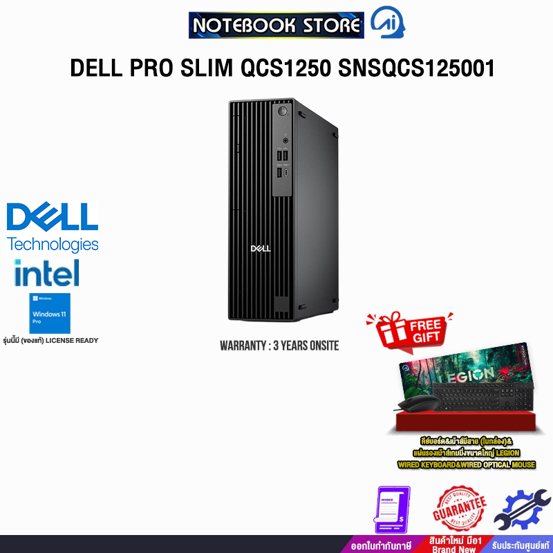 DELL PRO SLIM QCS1250 SNSQCS125001 /i3-14100/ประกัน 3 Years Onsite