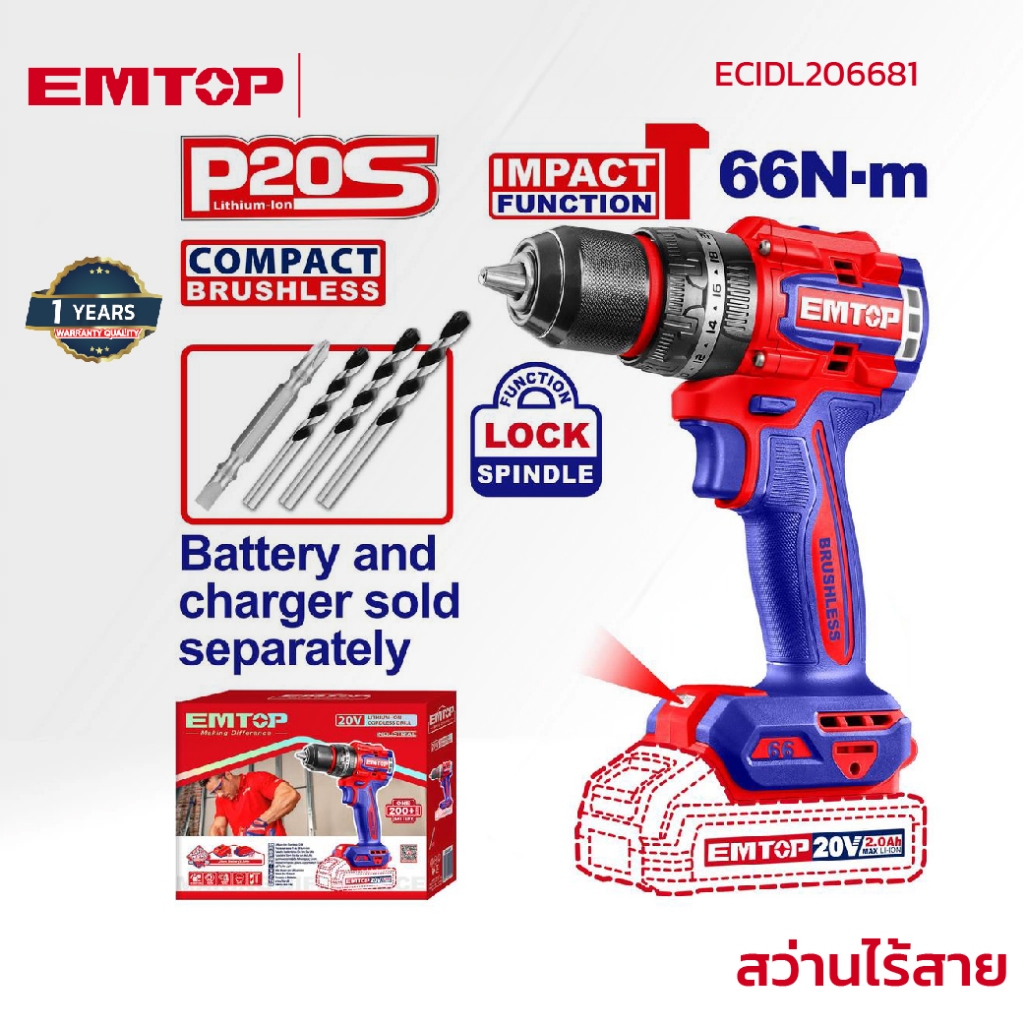Emtop สว่านไร้สาย รุ่น ECIDL206681