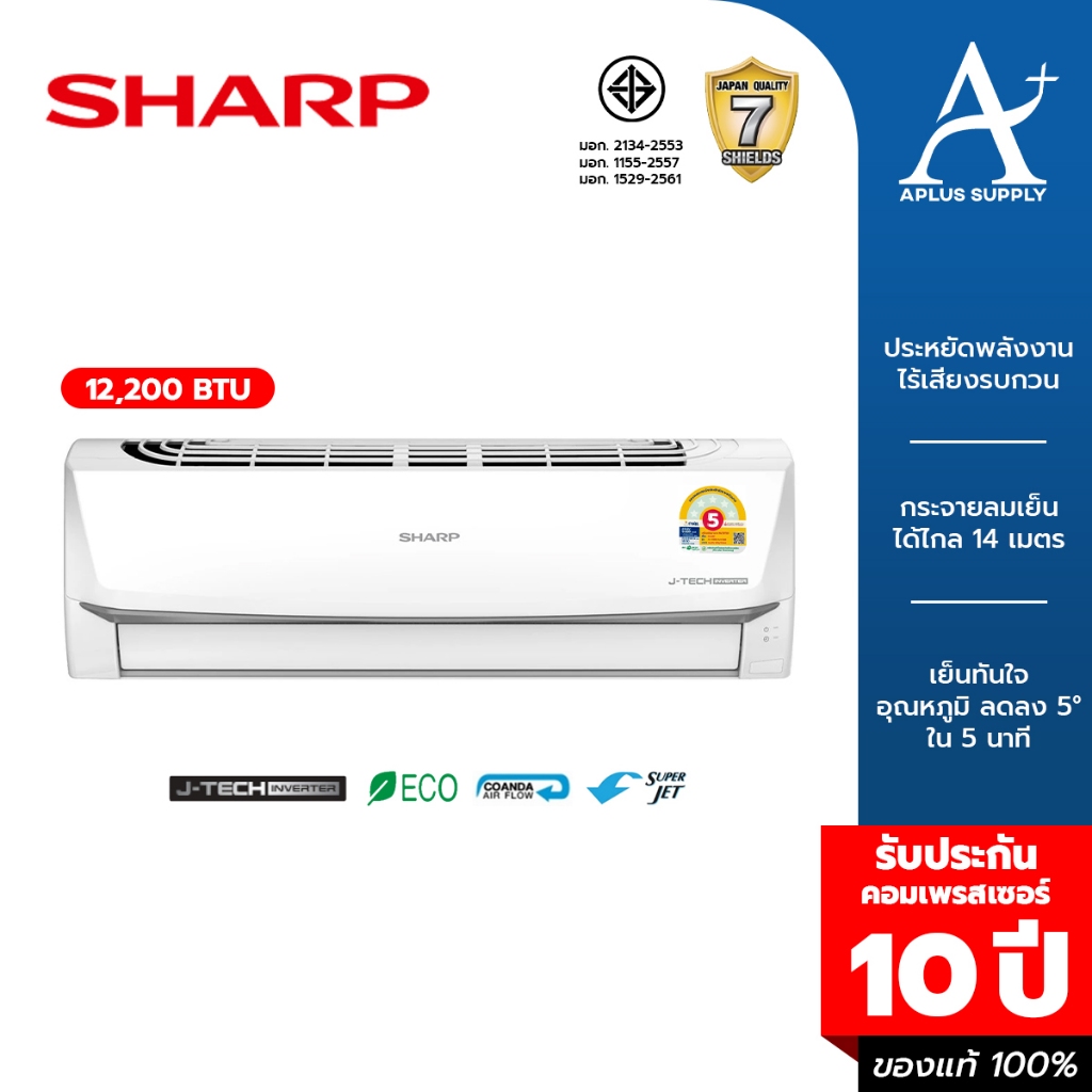 SHARP แอร์ติดผนัง Inverter (ไม่รวมติดตั้ง) รุ่น AH-X13BB / AH-X13BEBE ขนาด 12,200 BTU อินเวอร์เตอร์
