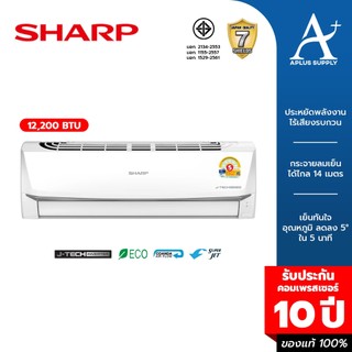 SHARP แอร์ติดผนัง Inverter (ไม่รวมติดตั้ง) รุ่น AH-X13BB / AH-X13BEBE ขนาด 12,200 BTU อินเวอร์เตอร์