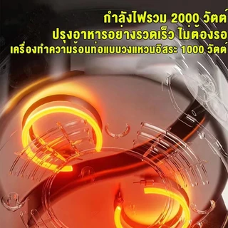 ซับในเยอรมัน 2000W หม้อชาบู 2 ช่อง 7L ความจุมาก หม้อไฟฟ้า เคลือบสารกันติด สามารถ​ใช้​ทำ​อาหาร​อบ​ ลวก​จิ้ม หรือต้ม
