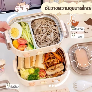 304 กล่องอาหารสองชั้นไมโครเวฟร้อน กล่องอาหารพกพา รักษาฉนวนกันความร้อน ล็อคความสดใหม่ DIYสติ๊กเกอร์ฟรี 2D+3D