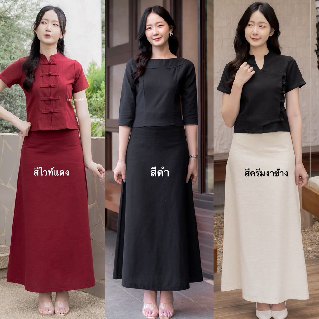 กระโปรงยาวผ้าฝ้าย มี3สี