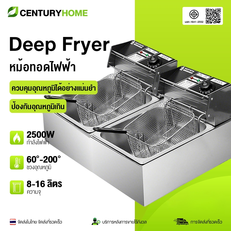 เตาทอดไฟฟ้า 16 ลิตร 5000W การให้ความ ร้อนด้วยอุณหภูมิคงที่ เพื่อการพาณิชย์ หม้อ ทอดเฟรนฟรายน์ Commercial deep fryer