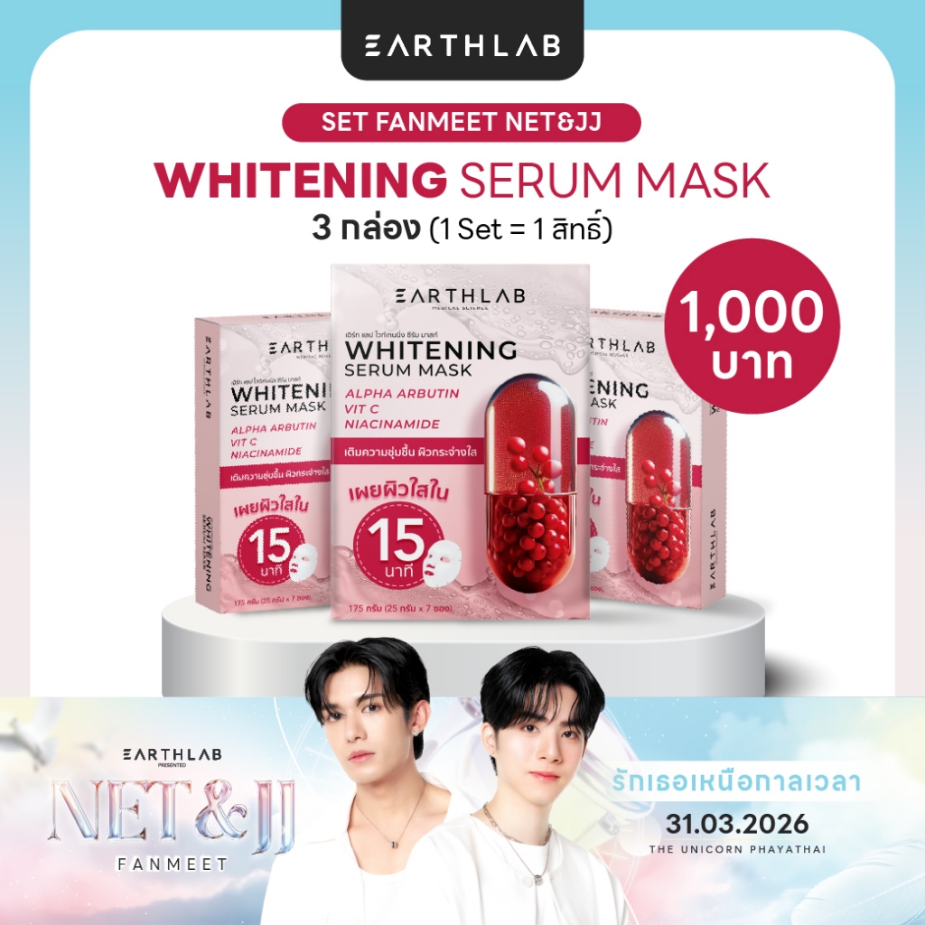 Earth Lab SET Fanmeet JJ&NET Whitening Serum Mask (3 BOX) FGS0222