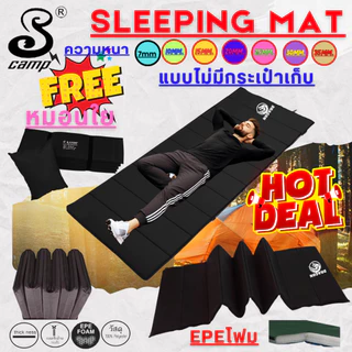 แผ่นปูรองนอนแบบไม่มีกระเป๋าฟรีหมอน (แบบผ้าสีพื้น มีให้เลือกมากที่สุด)มีความหนา 7-35mm.ขนาด 70x200cm. น้ำหนักเบาพกพาสะดวก