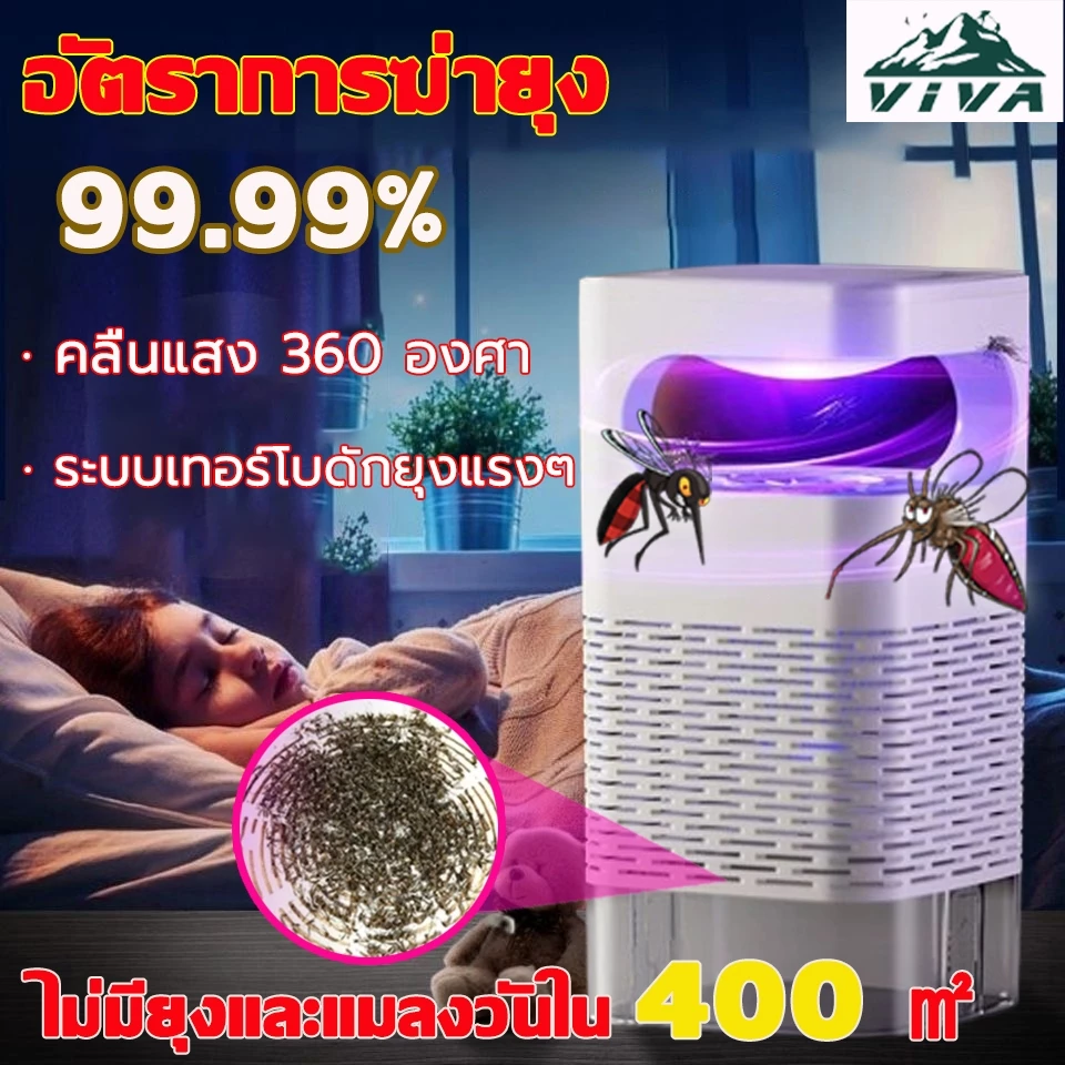 เครื่องดักยุง เทคโนโลยีเยอรมัน ฆ่ายุงในวินาที สตรีมีครรภ์และทารกใช้ได้ ชาร์จ USBโคมไฟฆ่ายุง ไฟดักยุง