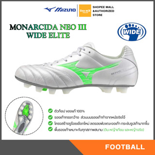 MIZUNO MONARCIDA NEO III Wide ELITE รองเท้าฟุตบอล สตั๊ด หนัง…