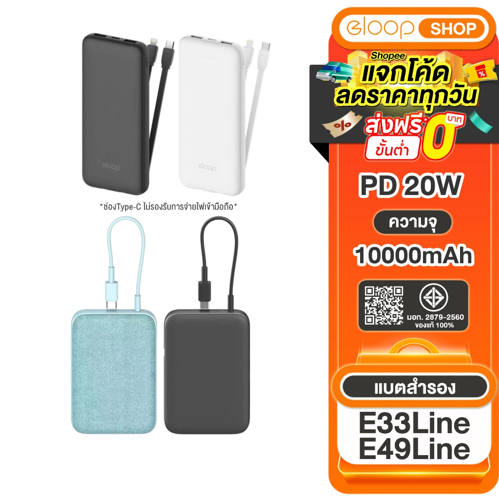 [เก็บโค้ด รับส่วนลด] Orsen by Eloop E33Line / E49Lineความจุ 10000mAh ขนาดเล็ก กระทัดรัด น้ำหนักเบา
