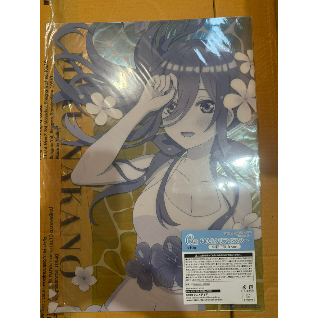 [พร้อมส่ง]Miku Nakano