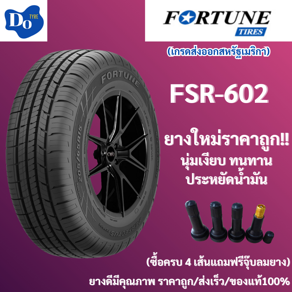185/55R16 Fortune รุ่น Fsr602 ปี2026 จำนวน 1 เส้น ยางรถยนต์ ยางใหม่ ยางรถเก๋ง ขอบ16