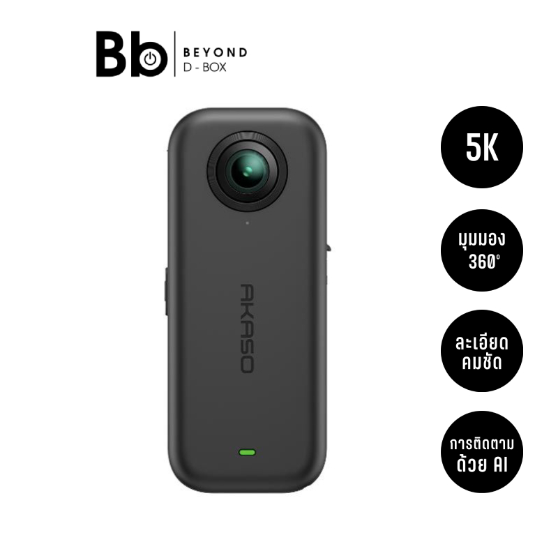 กล้องแอคชั่น Akaso 360 Creator Combo by BB Beyond D-Box