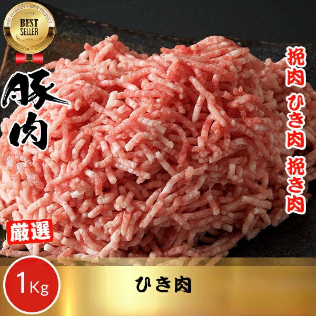 1KG/PACK เนื้อหมูบด Ground Pork