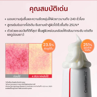 [ 100% แท้ /พร้อมส่ง]Centellian24 Madeca Cream Time Reverse 50ml | ครีมตัวดังเกาหลี ย้อนวัยผิว ลดริ้วรอย กระชับรูขุมขน